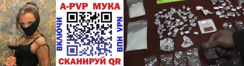 APVP Соль Бахчисарай