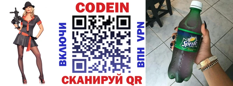 где продают наркотики  Бахчисарай  Кодеин Purple Drank 