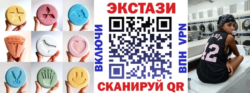 купить наркотики цена  Бахчисарай  Ecstasy mix 