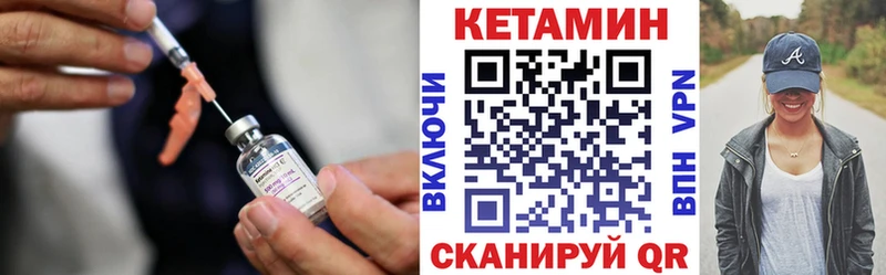 Кетамин ketamine  купить  сайты  Бахчисарай 