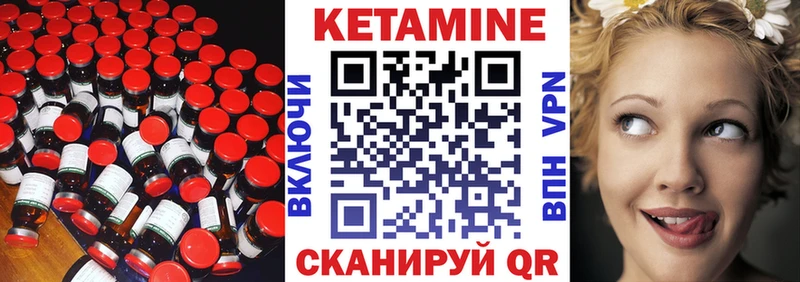 КЕТАМИН ketamine Бахчисарай