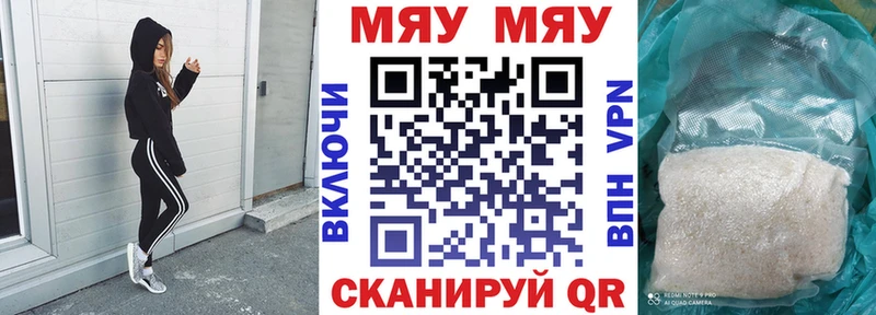 МЕФ мука Бахчисарай