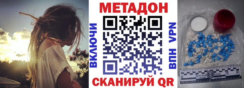 МЕТАДОН VHQ Бахчисарай